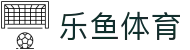 乐鱼体育(中国)官方入口 – 乐鱼APP下载平台 | leyu官网